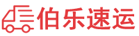 塔城物流专线,塔城物流公司